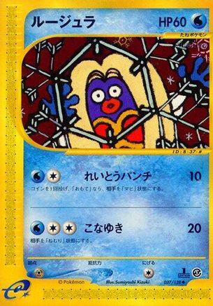 Image of Jynx (037/128) - Base Expansion Pack 1st Edition