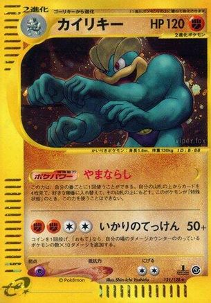 Image of Machamp - 121/128 (121/128) - Base Expansion Pack 1st Edition Holofoil