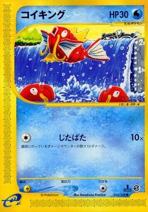 Image of Magikarp (012/128) - Base Expansion Pack 1st Edition