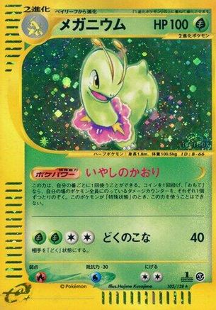 Image of Meganium - 102/128 (102/128) - Base Expansion Pack 1st Edition Holofoil