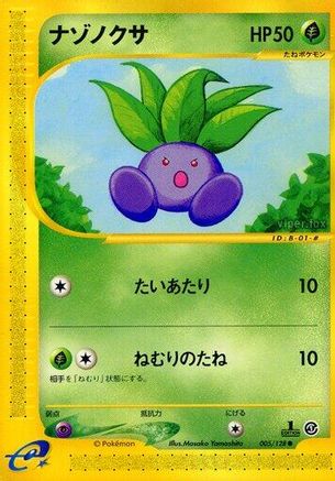 Image of Oddish (005/128) - Base Expansion Pack 1st Edition