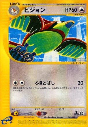 Image of Pidgeotto (046/128) - Base Expansion Pack 1st Edition