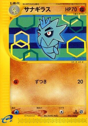 Image of Pupitar (045/128) - Base Expansion Pack 1st Edition