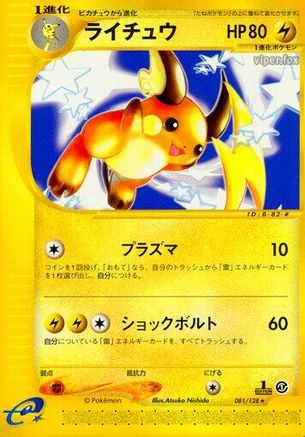 Image of Raichu - 081/128 (081/128) - Base Expansion Pack 1st Edition