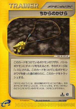 Image of Strength Charm (056/128) - Base Expansion Pack 1st Edition
