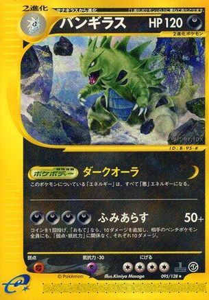 Image of Tyranitar - 095/128 (095/128) - Base Expansion Pack 1st Edition