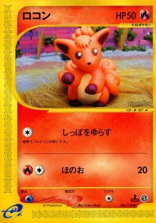 Image of Vulpix (006/128) - Base Expansion Pack 1st Edition