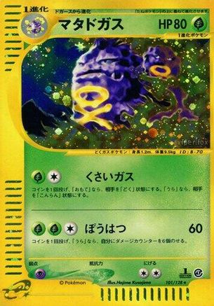 Image of Weezing - 101/128 (101/128) - Base Expansion Pack 1st Edition Holofoil