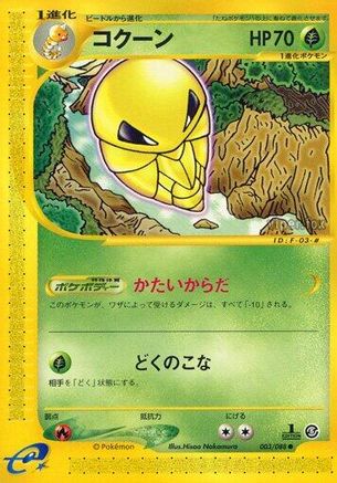 Image of Kakuna (003/088) - Mysterious Mountains Unlimited