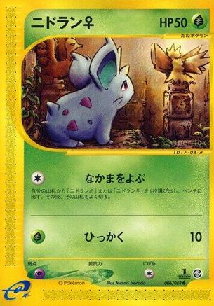 Image of Nidoran F - 006/088 (006/088) - Mysterious Mountains 1st Edition