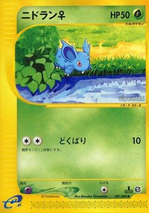 Image of Nidoran F - 007/088 (007/088) - Mysterious Mountains Unlimited
