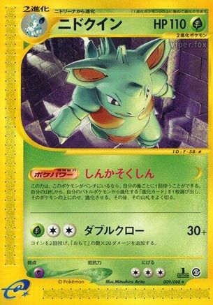 Image of Nidoqueen - 009/088 (009/088) - Mysterious Mountains 1st Edition