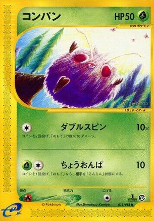 Image of Venonat (011/088) - Mysterious Mountains 1st Edition