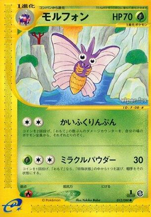 Image of Venomoth (012/088) - Mysterious Mountains Unlimited