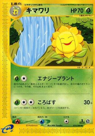 Image of Sunflora (014/088) - Mysterious Mountains Unlimited