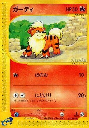 Image of Growlithe (015/088) - Mysterious Mountains Unlimited