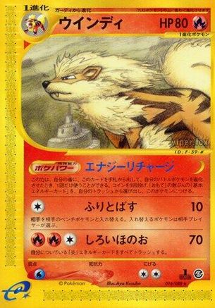 Image of Arcanine - 016/088 (016/088) - Mysterious Mountains Unlimited