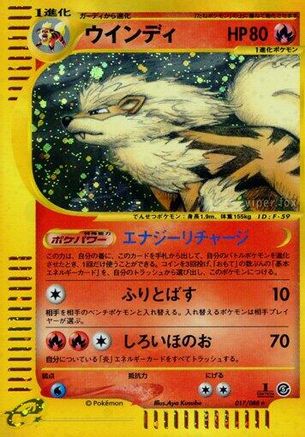 Image of Arcanine - 017/088 (017/088) - Mysterious Mountains 1st Edition Holofoil