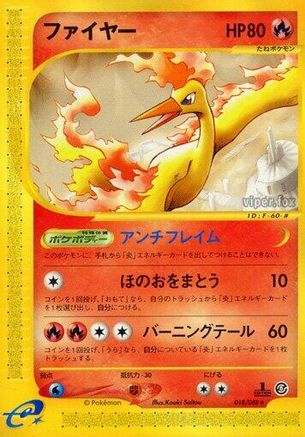 Image of Moltres - 018/088 (018/088) - Mysterious Mountains 1st Edition