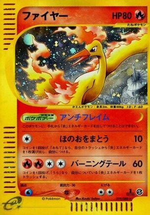 Image of Moltres - 019/088 (019/088) - Mysterious Mountains Unlimited Holofoil
