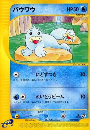 Image of Seel - 023/088 (023/088) - Mysterious Mountains 1st Edition