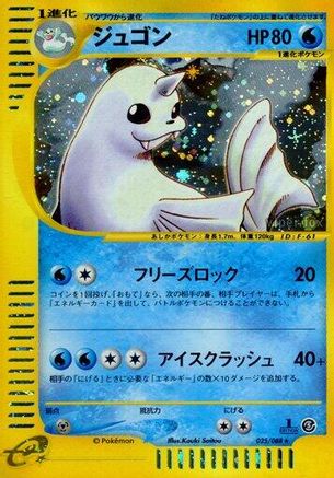 Image of Dewgong - 025/088 (025/088) - Mysterious Mountains Unlimited Holofoil