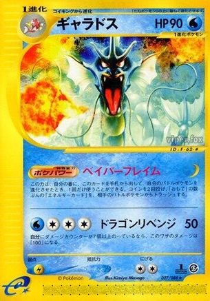 Image of Gyarados - 027/088 (027/088) - Mysterious Mountains 1st Edition
