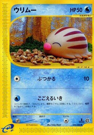 Image of Swinub - 032/088 (032/088) - Mysterious Mountains Unlimited