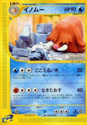 Image of Piloswine - 033/088 (033/088) - Mysterious Mountains Unlimited