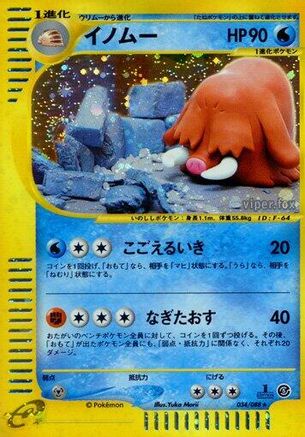 Image of Piloswine - 034/088 (034/088) - Mysterious Mountains 1st Edition Holofoil