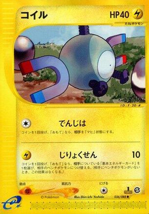 Image of Magnemite (036/088) - Mysterious Mountains 1st Edition