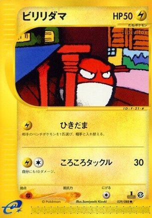 Image of Voltorb (039/088) - Mysterious Mountains Unlimited