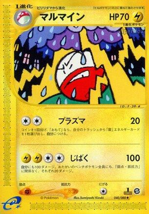 Image of Electrode (040/088) - Mysterious Mountains 1st Edition