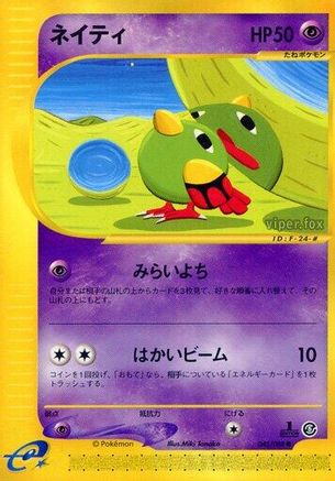 Image of Natu (045/088) - Mysterious Mountains 1st Edition