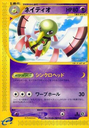 Image of Xatu - 046/088 (046/088) - Mysterious Mountains 1st Edition