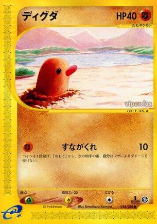 Image of Diglett (048/088) - Mysterious Mountains Unlimited