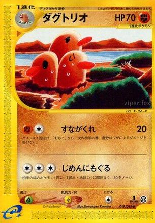 Image of Dugtrio (049/088) - Mysterious Mountains 1st Edition