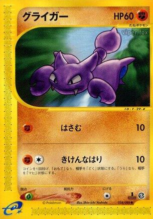 Image of Gligar (054/088) - Mysterious Mountains Unlimited