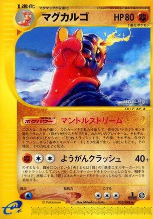 Image of Magcargo - 055/088 (055/088) - Mysterious Mountains 1st Edition