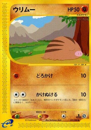 Image of Swinub - 057/088 (057/088) - Mysterious Mountains Unlimited