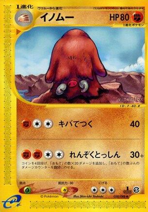 Image of Piloswine - 058/088 (058/088) - Mysterious Mountains Unlimited