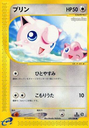 Image of Jigglypuff (059/088) - Mysterious Mountains Unlimited