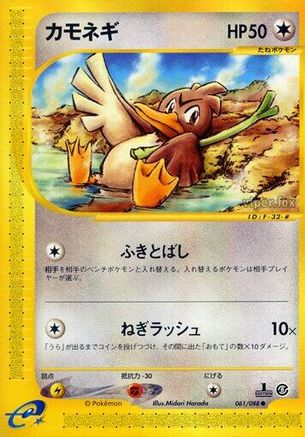 Image of Farfetch'd (061/088) - Mysterious Mountains 1st Edition
