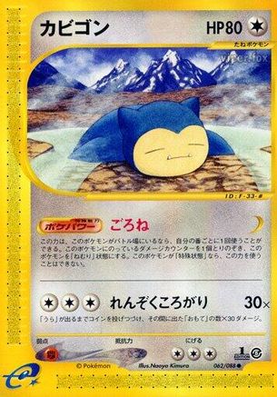 Image of Snorlax (062/088) - Mysterious Mountains 1st Edition