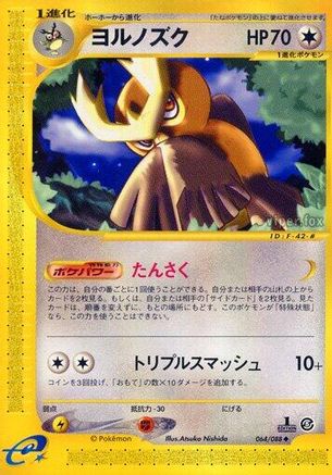 Image of Noctowl (064/088) - Mysterious Mountains 1st Edition