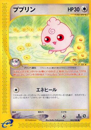 Image of Igglybuff (065/088) - Mysterious Mountains 1st Edition