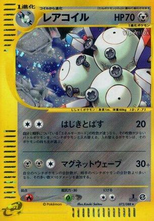 Image of Magneton - 072/088 (072/088) - Mysterious Mountains 1st Edition Holofoil