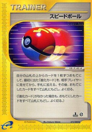 Image of Fast Ball (075/088) - Mysterious Mountains Unlimited