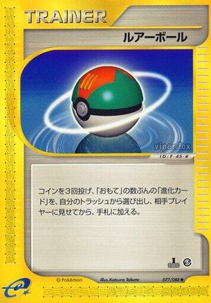 Image of Lure Ball (077/088) - Mysterious Mountains 1st Edition