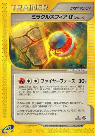 Image of Miracle Sphere a (081/088) - Mysterious Mountains Unlimited